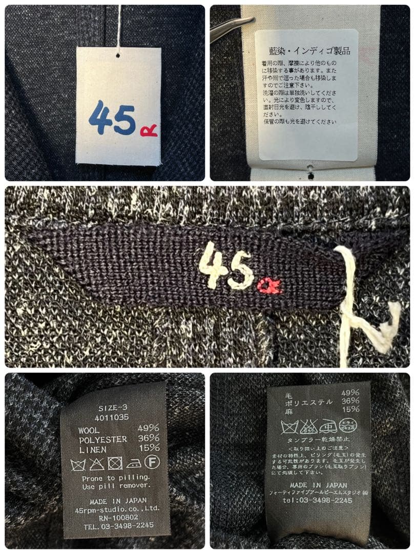 タグ付未使用品☆45R インディゴ染 ウールリネンジャージ ジャケット サイズ3