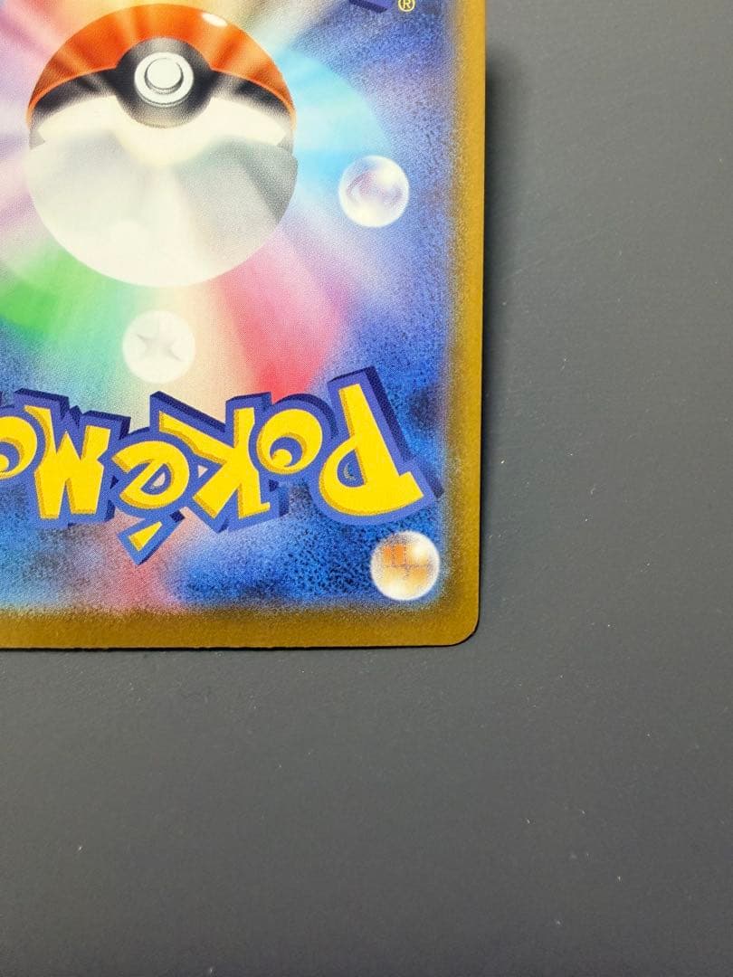 【即日発送】ムニキスゼロ メガジガルデex MUR