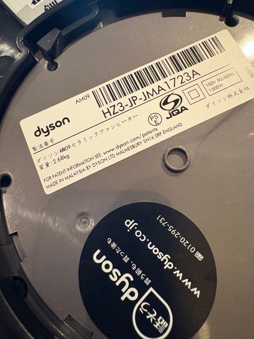 Dyson ダイソン Hot&Cool AM09 2017年製（ブルー）リモコン