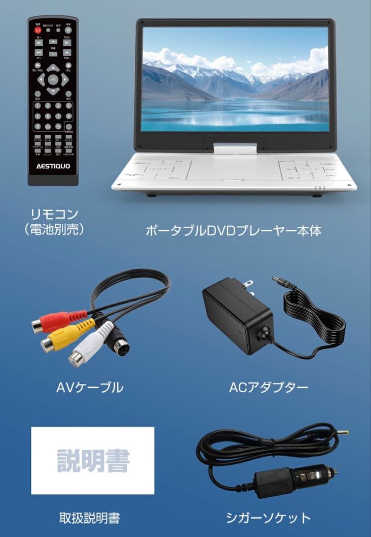 ポータブルDVDプレーヤー 17.9型 15.6インチ 約105万画素