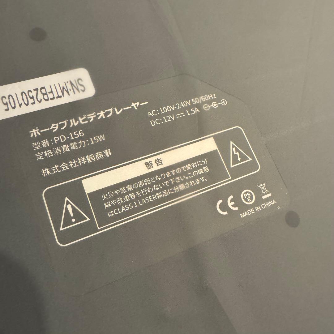 ポータブルDVDプレーヤー 17.9型 15.6インチ 約105万画素
