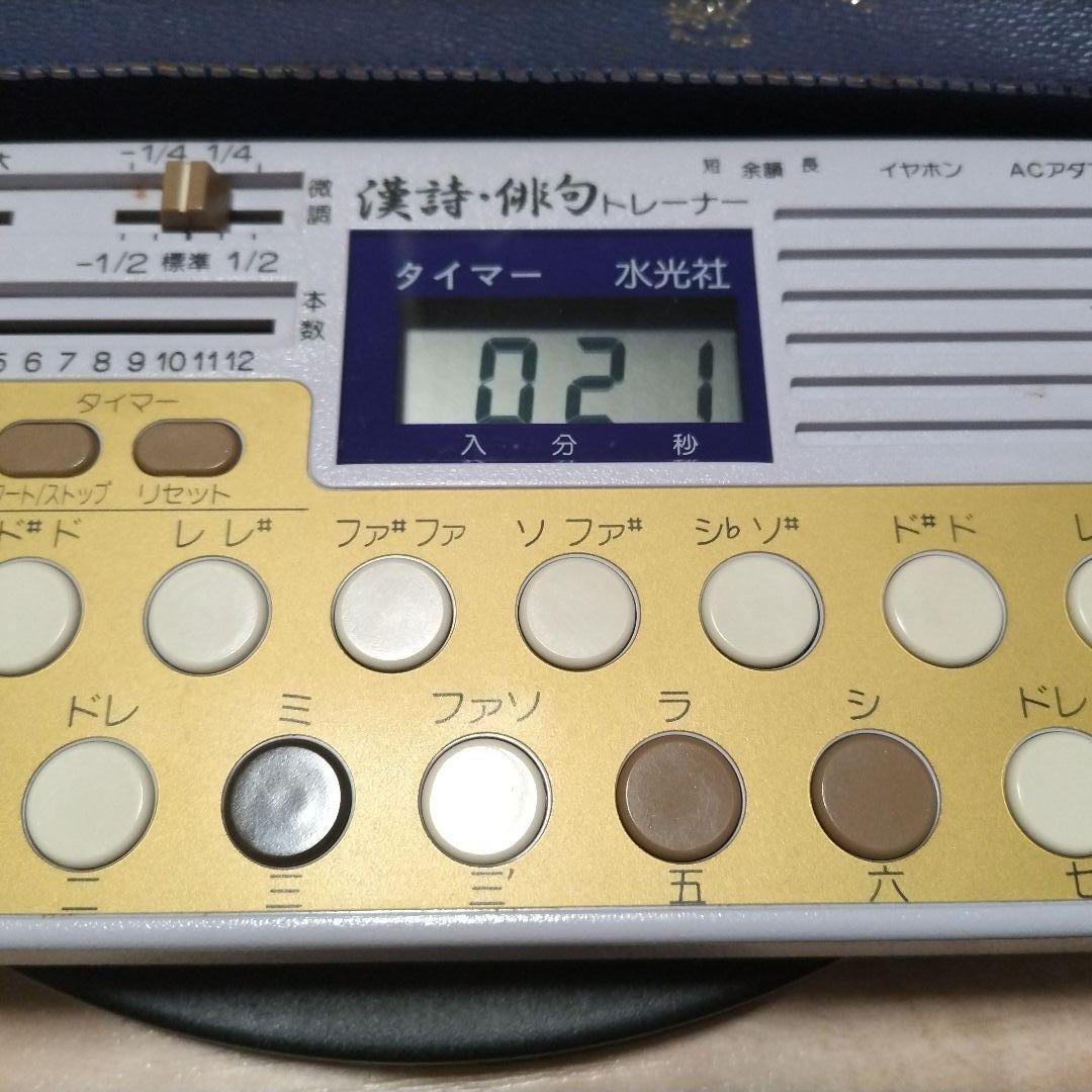 中古品★詩吟コンダクター　水光社 ST-70