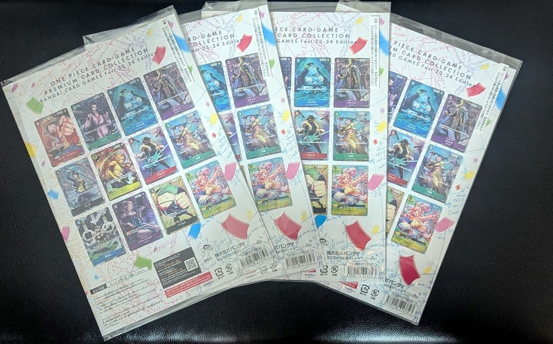 プレミアムカードコレクション Fest 23-24 Edition 4セット