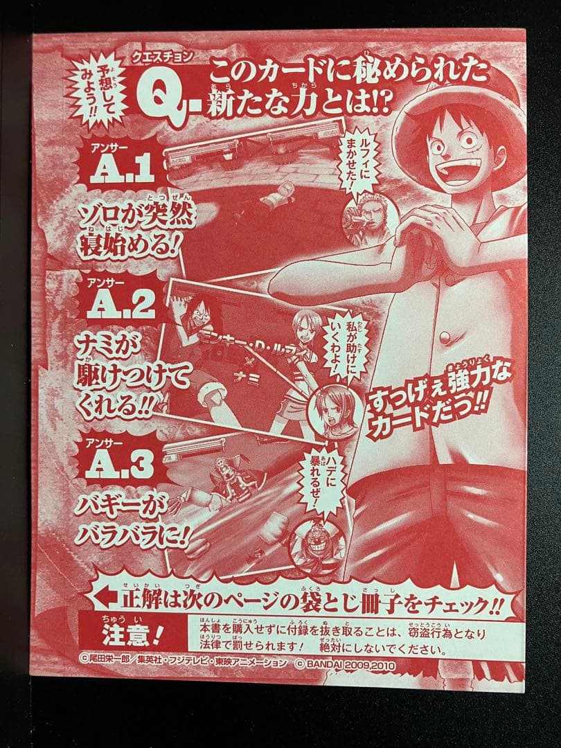 ワンピース　未開封　ワンピーベリーマッチダブル　メモリアルクルーカード　プロモ