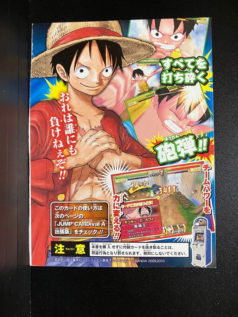 ワンピース　未開封　ワンピーベリーマッチダブル　メモリアルクルーカード　プロモ
