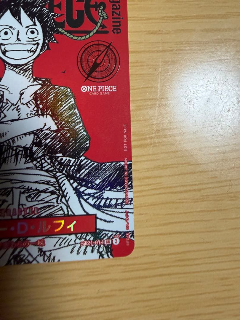 ワンピースマガジン 20号 付録 プロモ ルフィ