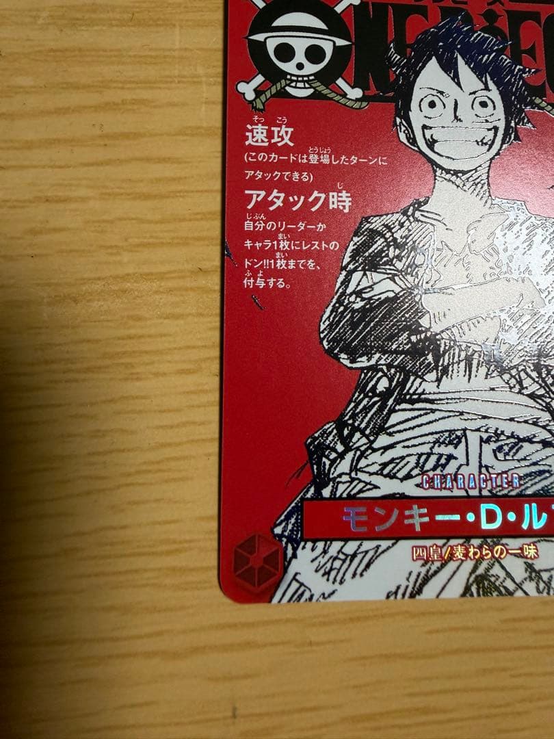 ワンピースマガジン 20号 付録 プロモ ルフィ