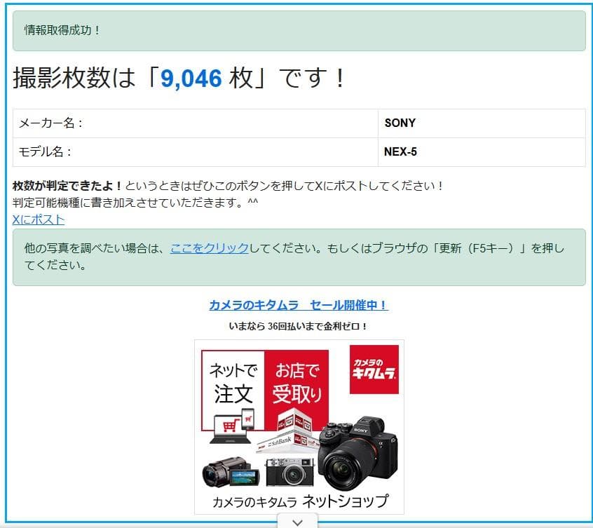 ☆ショット9046回☆SONY NEX-5 18-55mm ＃468