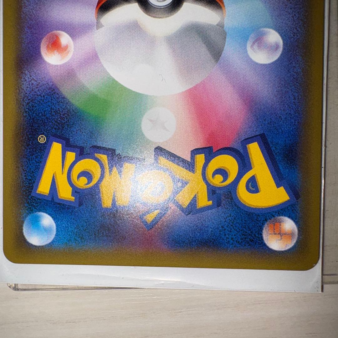 PSA10 エリカのおもてなし SR SM9 タッグボルト 107/095