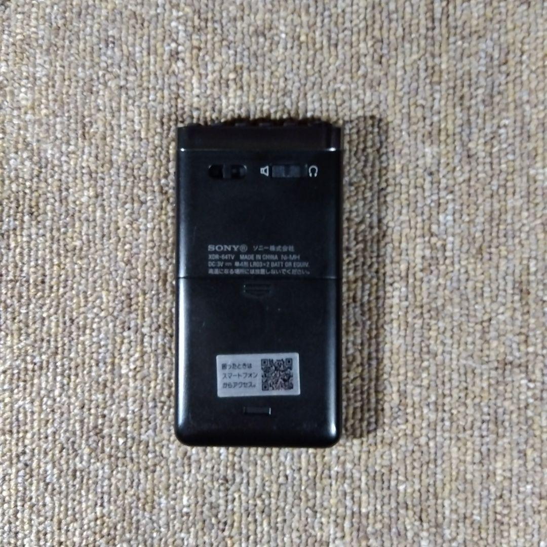 SONY ワンセグTV音声/FM/AMラジオ XDR-64TV 充電スタンド付き