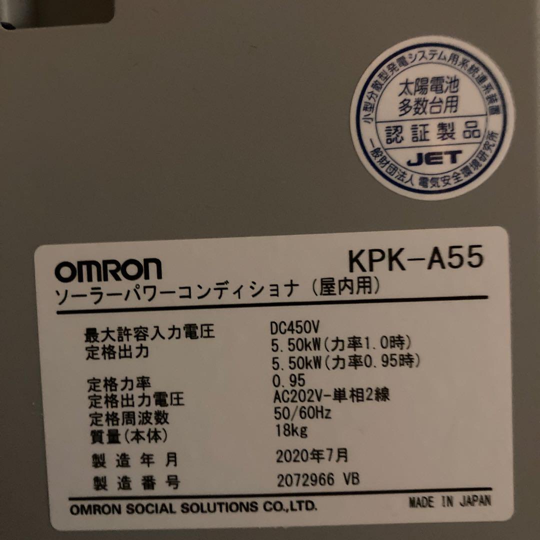 OMRON KPK-A55 ソーラーパワーコンディショナ