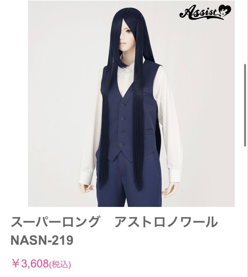 まなてぃ ウィッグオーダーメイド品