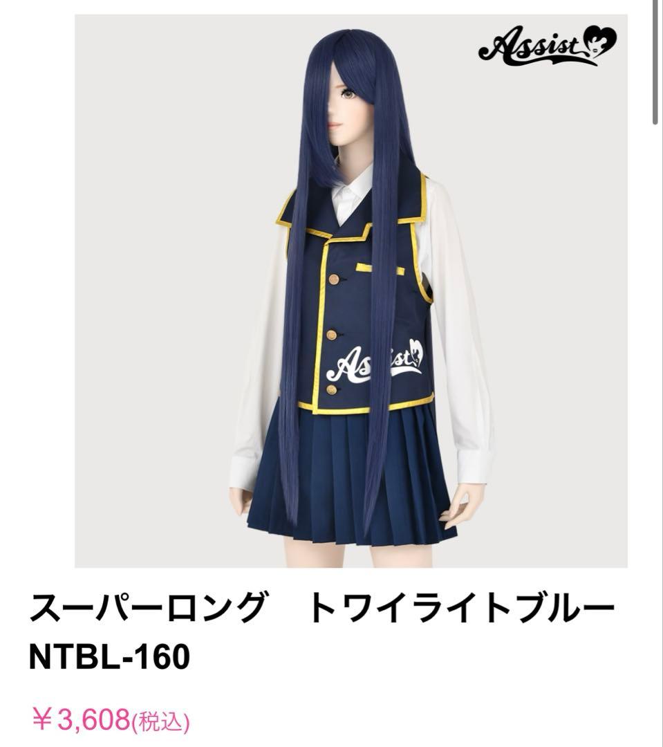 まなてぃ ウィッグオーダーメイド品