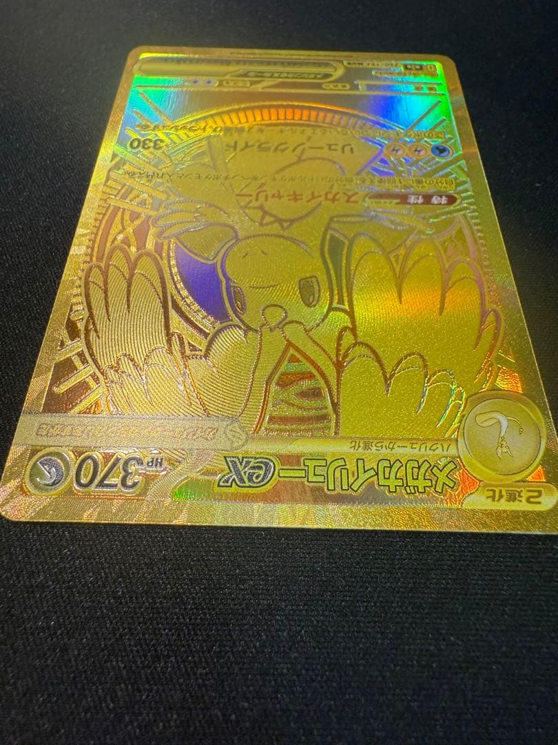 ポケモンカード MEGAドリームex メガカイリューex MUR