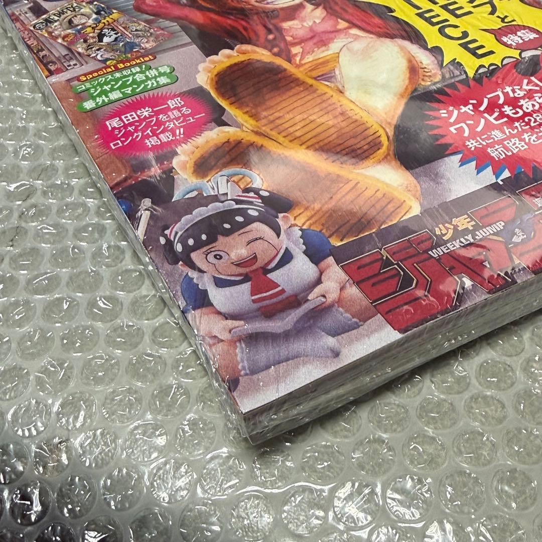 ワンピースマガジン　ONE PIECE magazine 20号プロモカード付