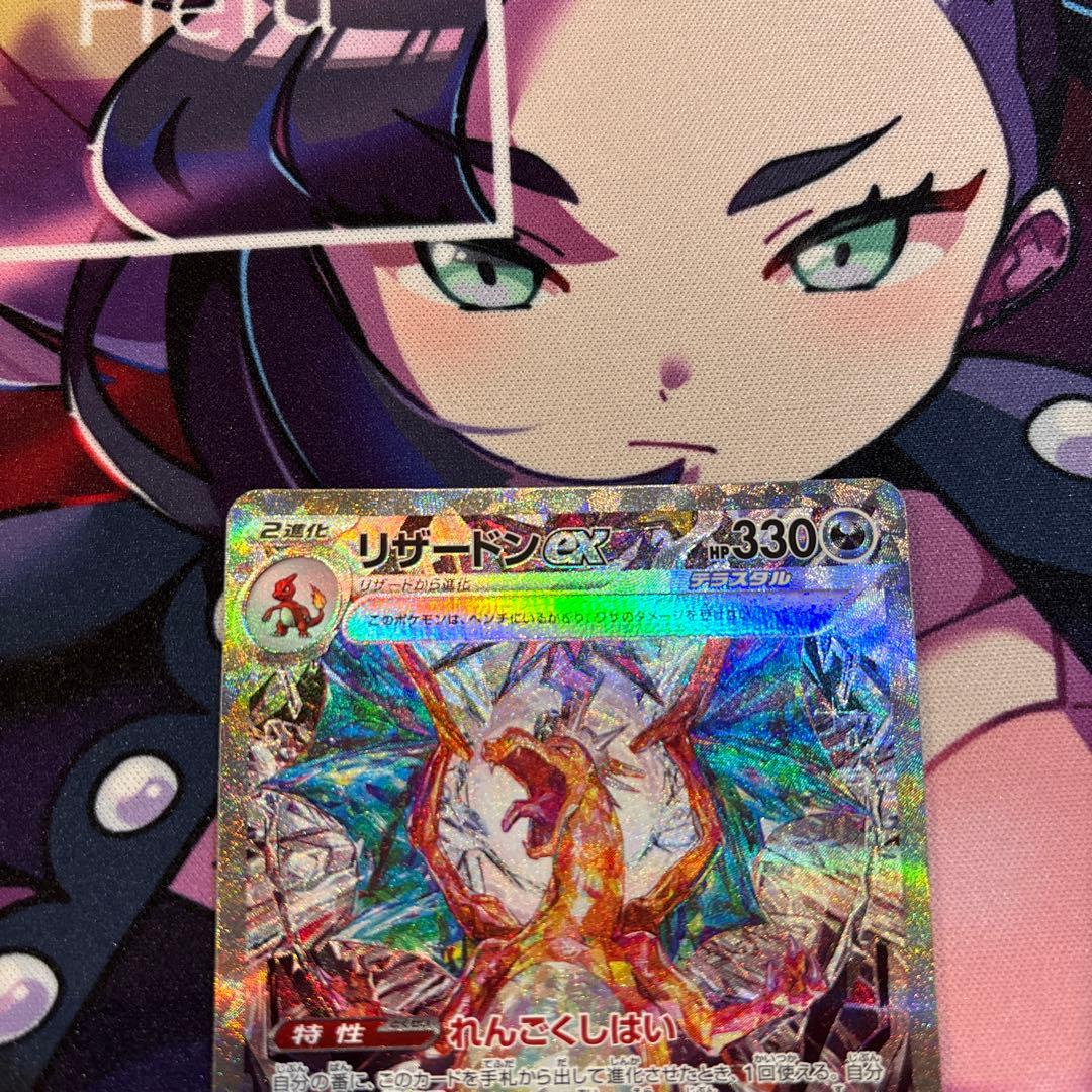 リザードンex SAR SV3 黒炎の支配者 ポケモンカード