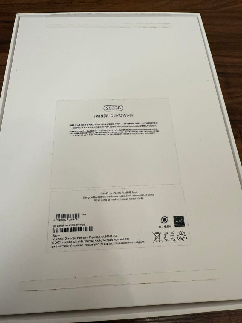 Apple iPad (第10世代) Wi-Fi 256GB ブルー