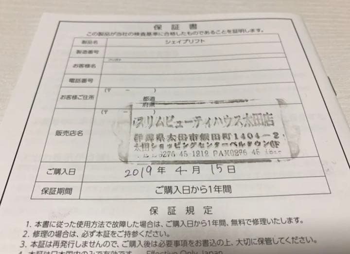 スリムビューティーハウス☆シェイプリフト