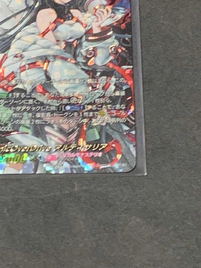 ヴァンガードPolyPhonicOverDriveアルティサリア DSR