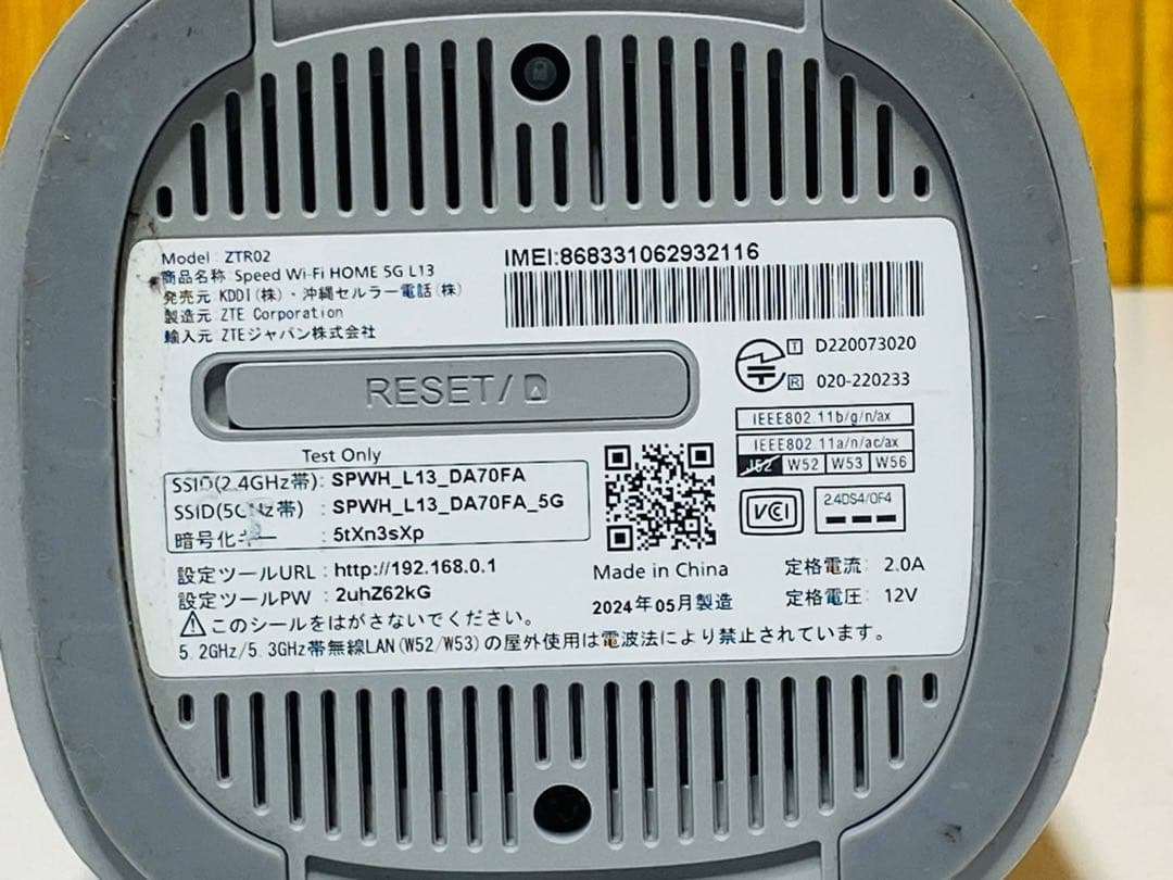 (2) KDDI Speed Wifi 5G L13 ルーター ZTR02