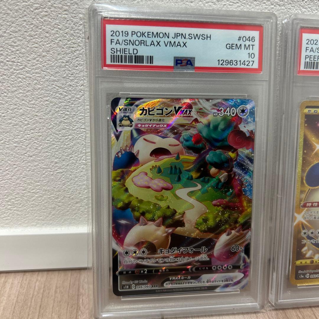 カビゴン　RRR UR psa10 連番