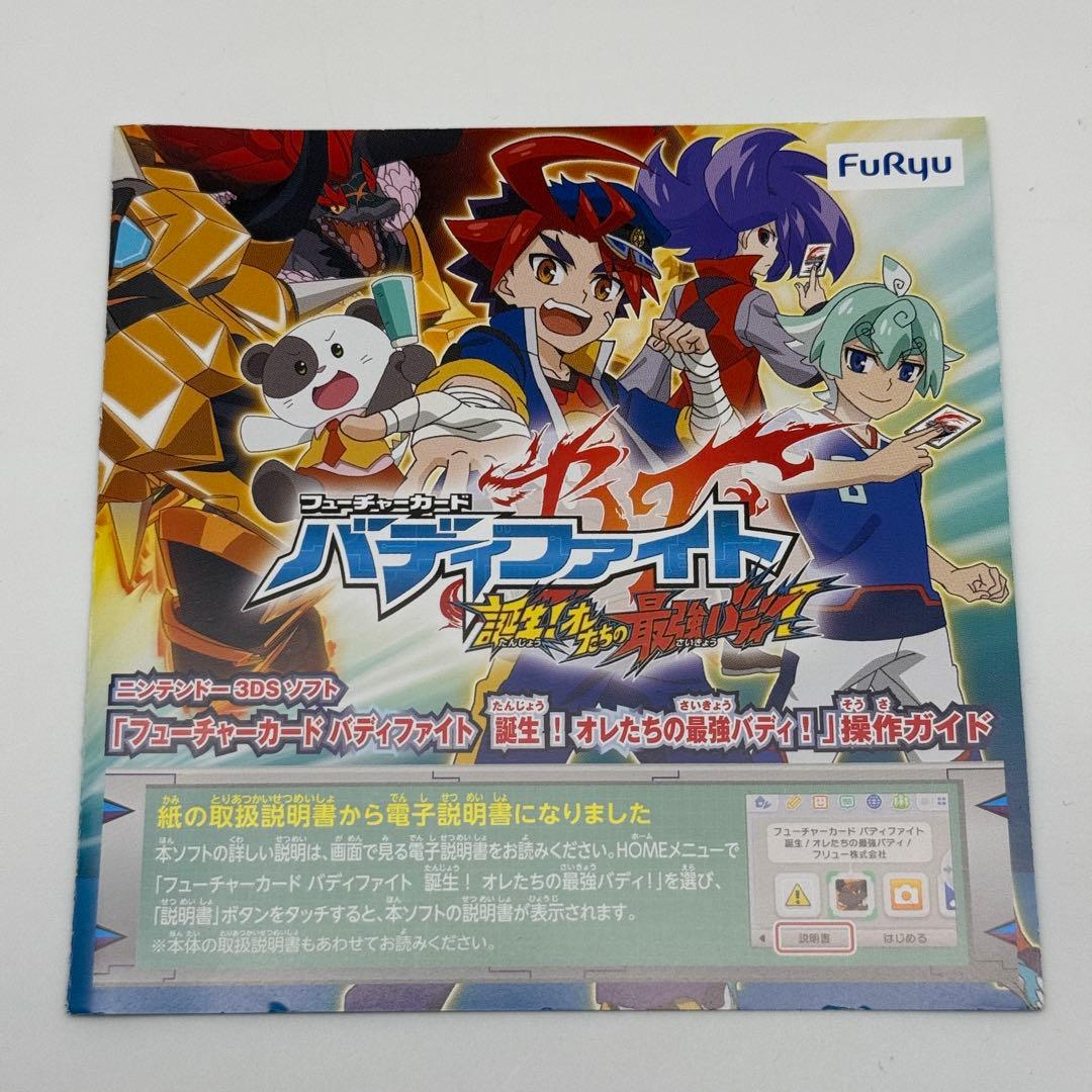 ★動作良好★フューチャーカード バディファイト 誕生!オレたちの最強バディ!