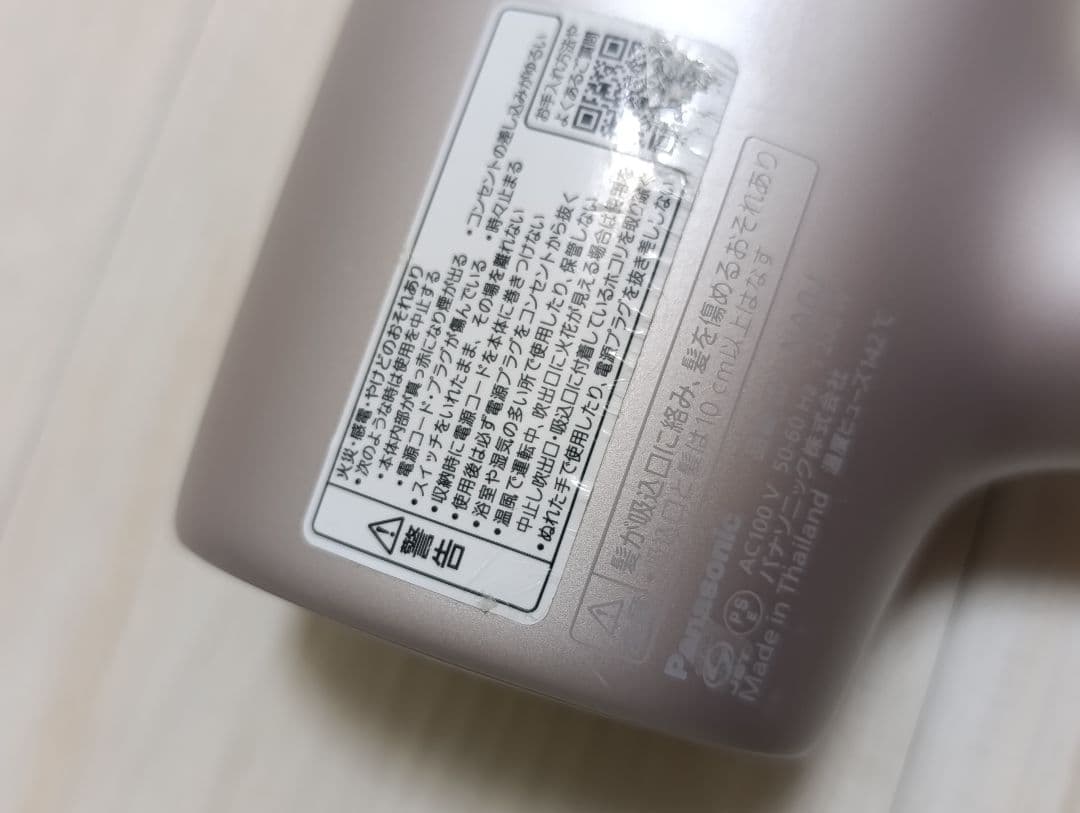 パナソニック ナノケア Panasonic EH-NA0J P