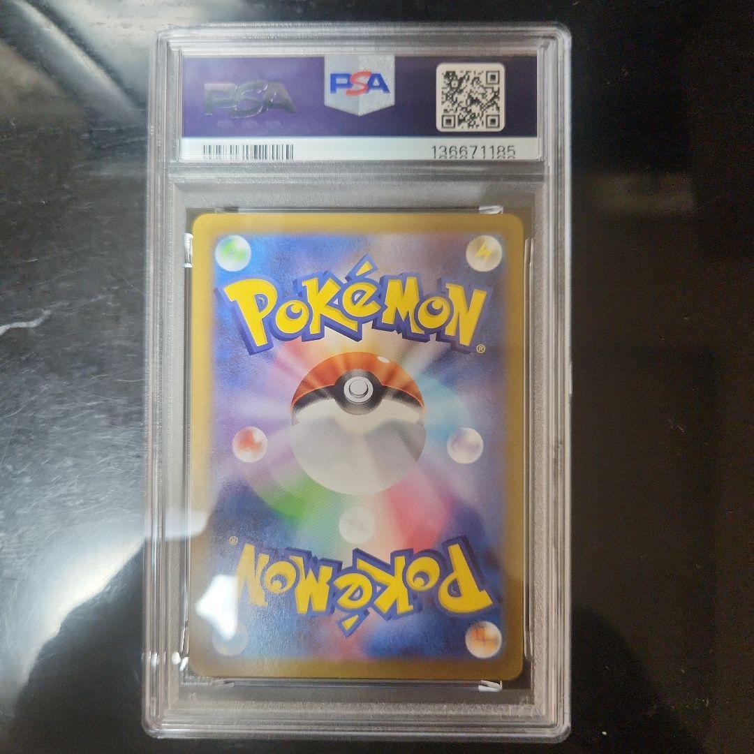 ス*ド様 オドリドリ ex PSA 10 スペシャルアートレア