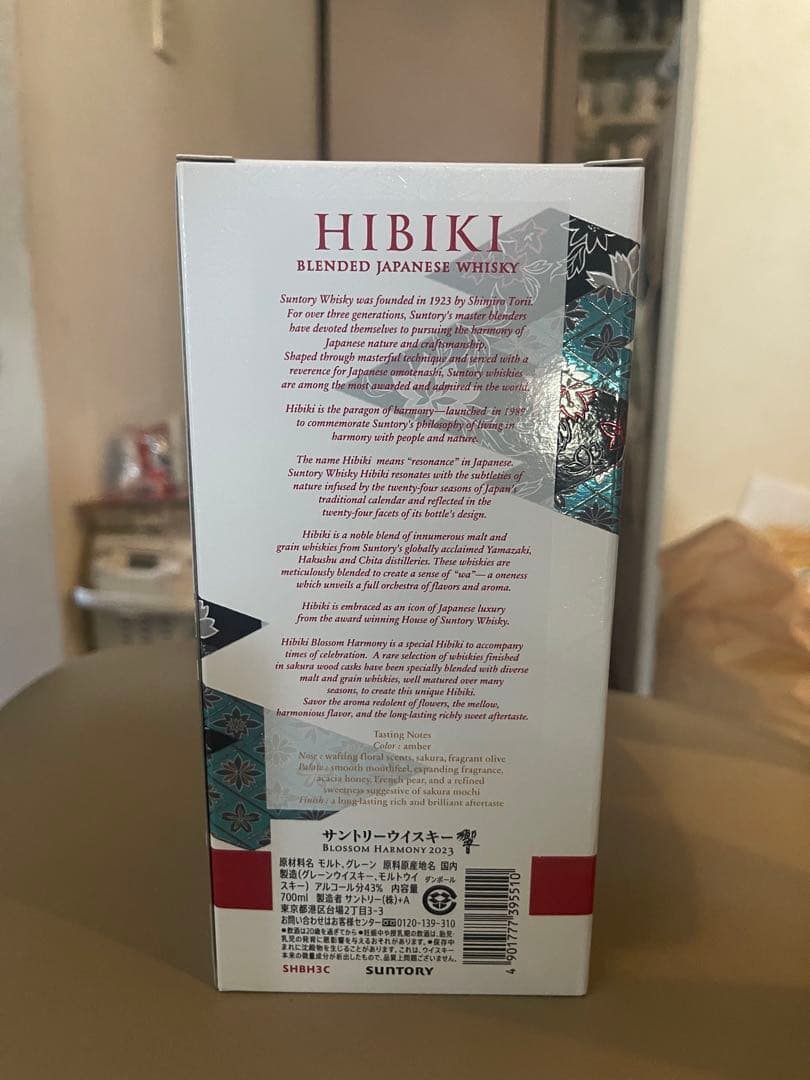 サントリー　ウィスキー　響　blossom harmony 2023