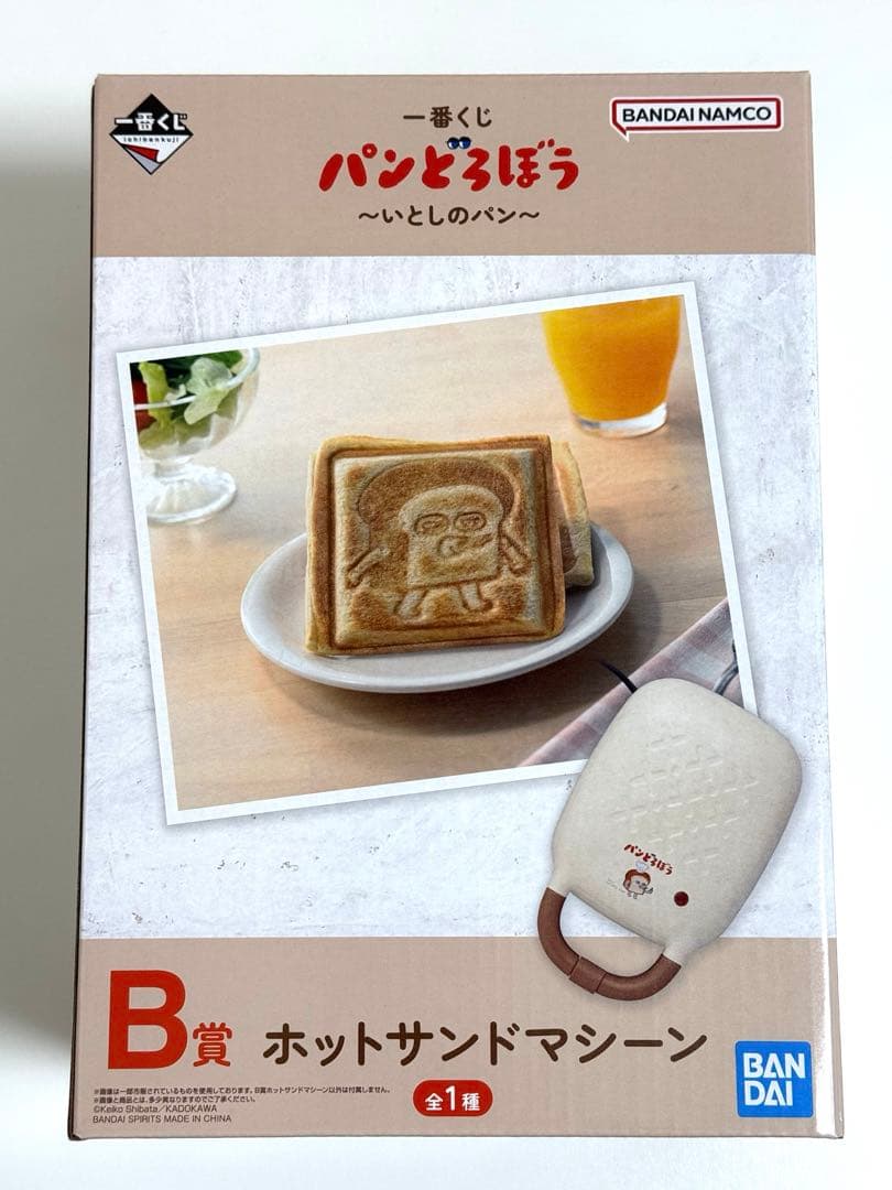 パンどろぼう　一番くじ　B賞　ホットサンドマシーン
