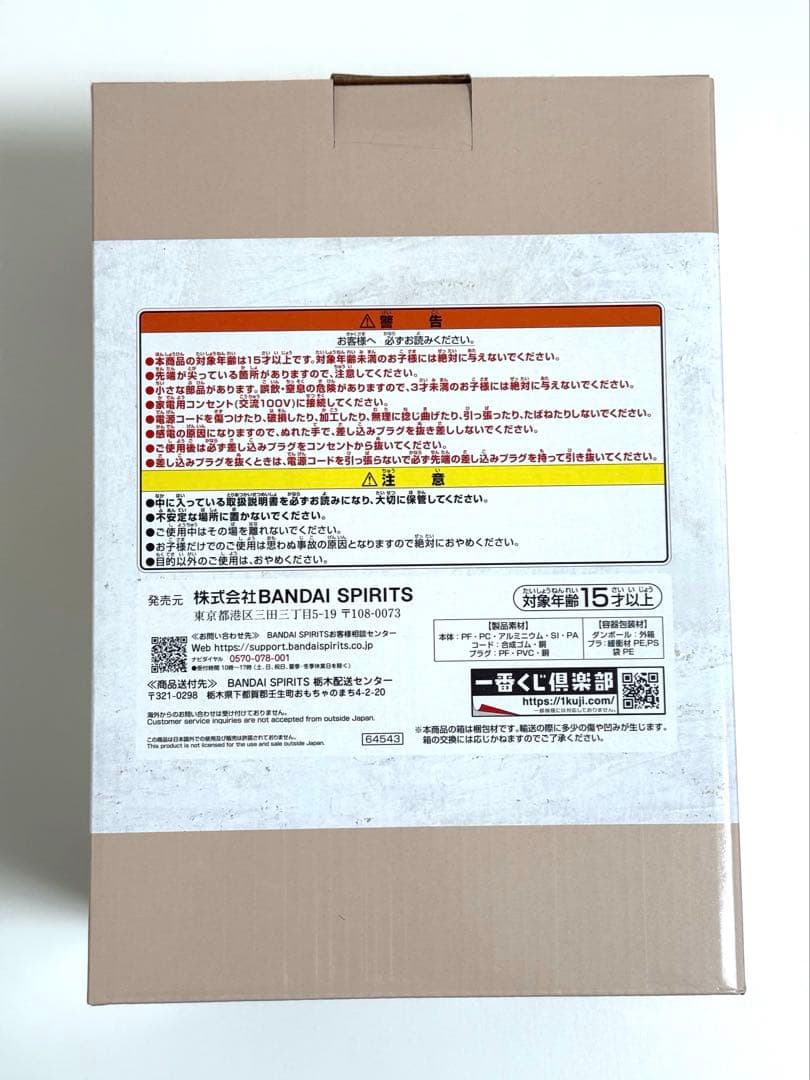 パンどろぼう　一番くじ　B賞　ホットサンドマシーン