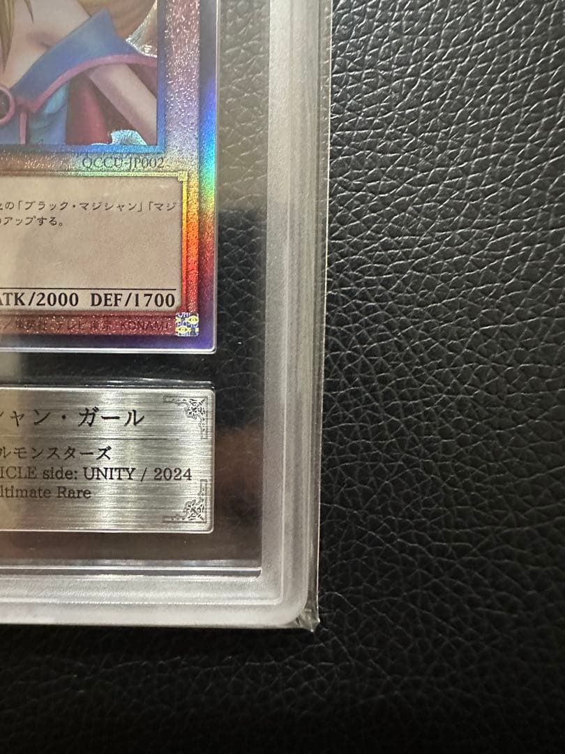 ブラックマジシャンガール　ARS10 PSA10 レリーフ　unity