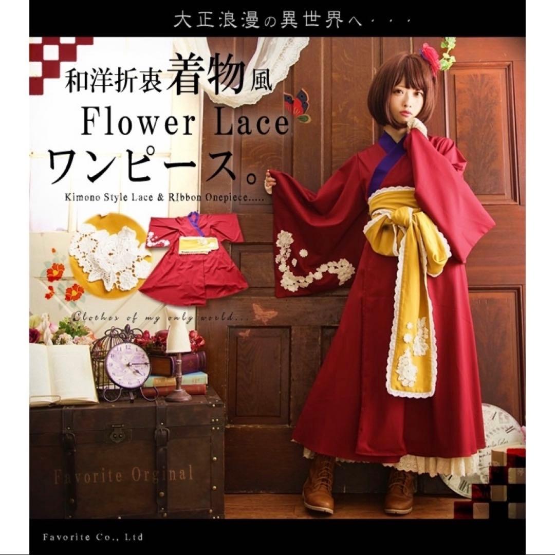着物風レース帯ワンピース