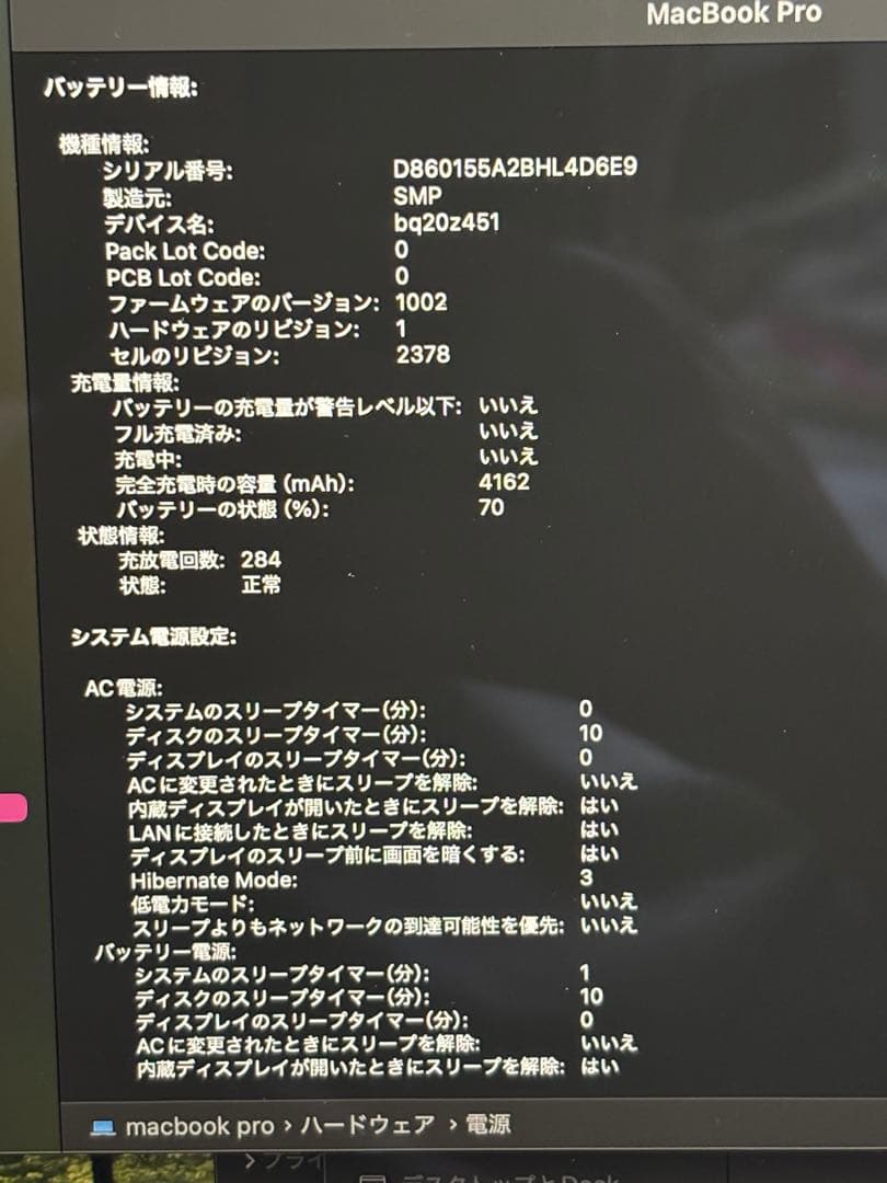 MacBookPro 2020 16GB i5 US配列 充放電回数284回