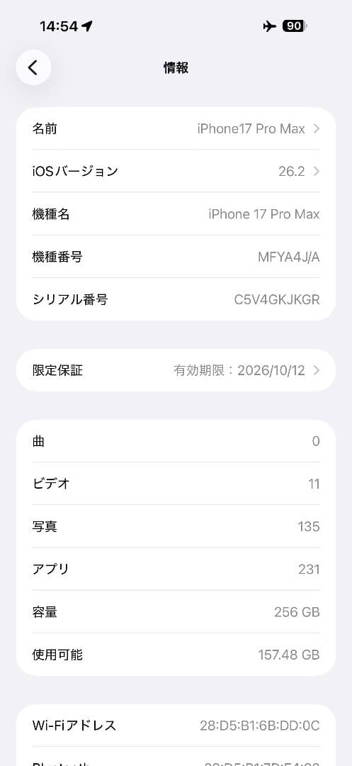 【極美品】iPhone 17ProMax 256GBブルー B100% おまけ有