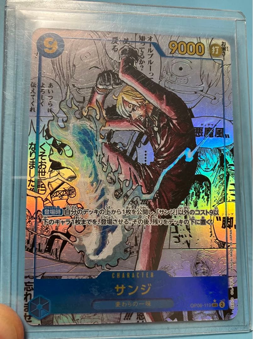 ワンピース カードゲーム サンジ キャラクターカード