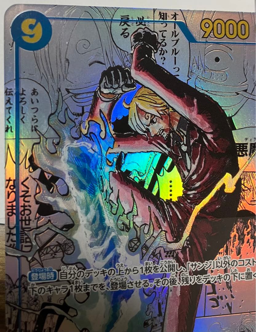 ワンピース カードゲーム サンジ キャラクターカード