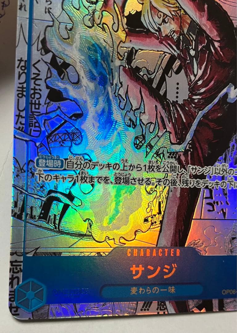 ワンピース カードゲーム サンジ キャラクターカード