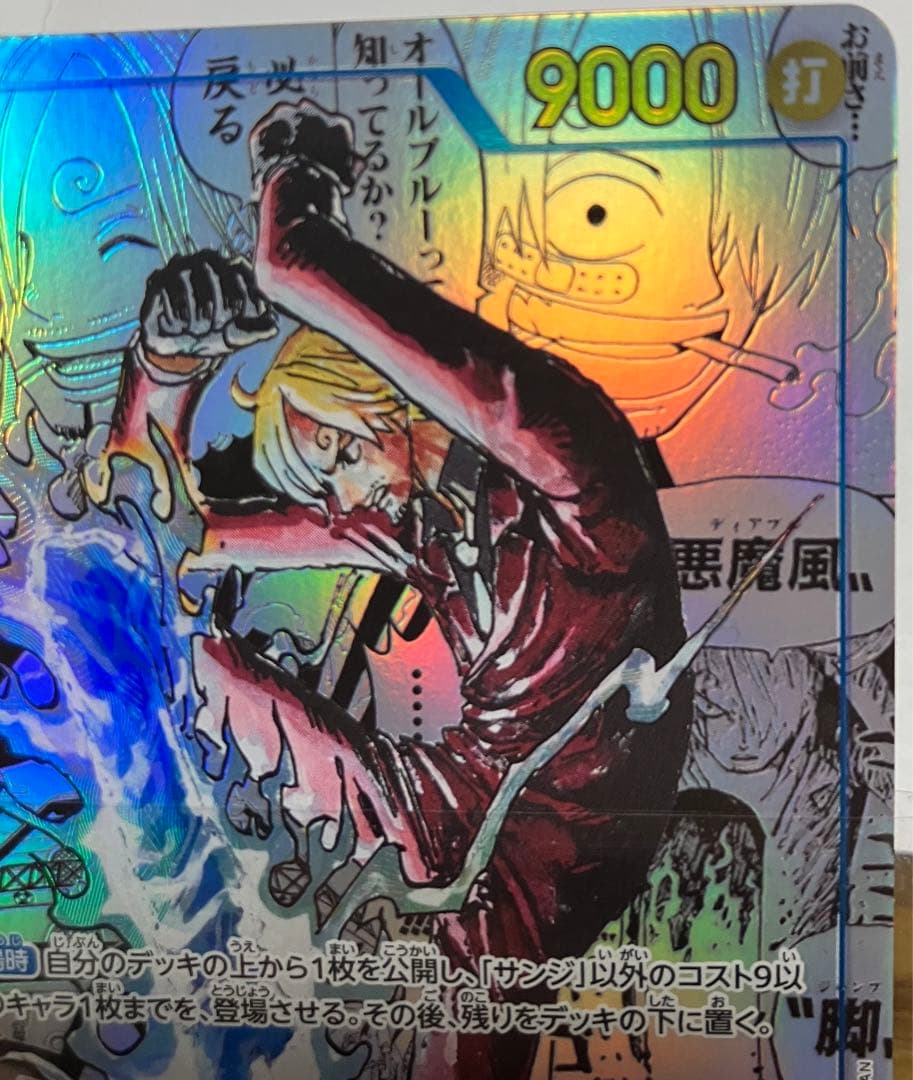 ワンピース カードゲーム サンジ キャラクターカード