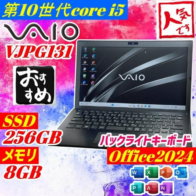 第10世代core i5 VAIO Pro PG ノートPC win11 SSD