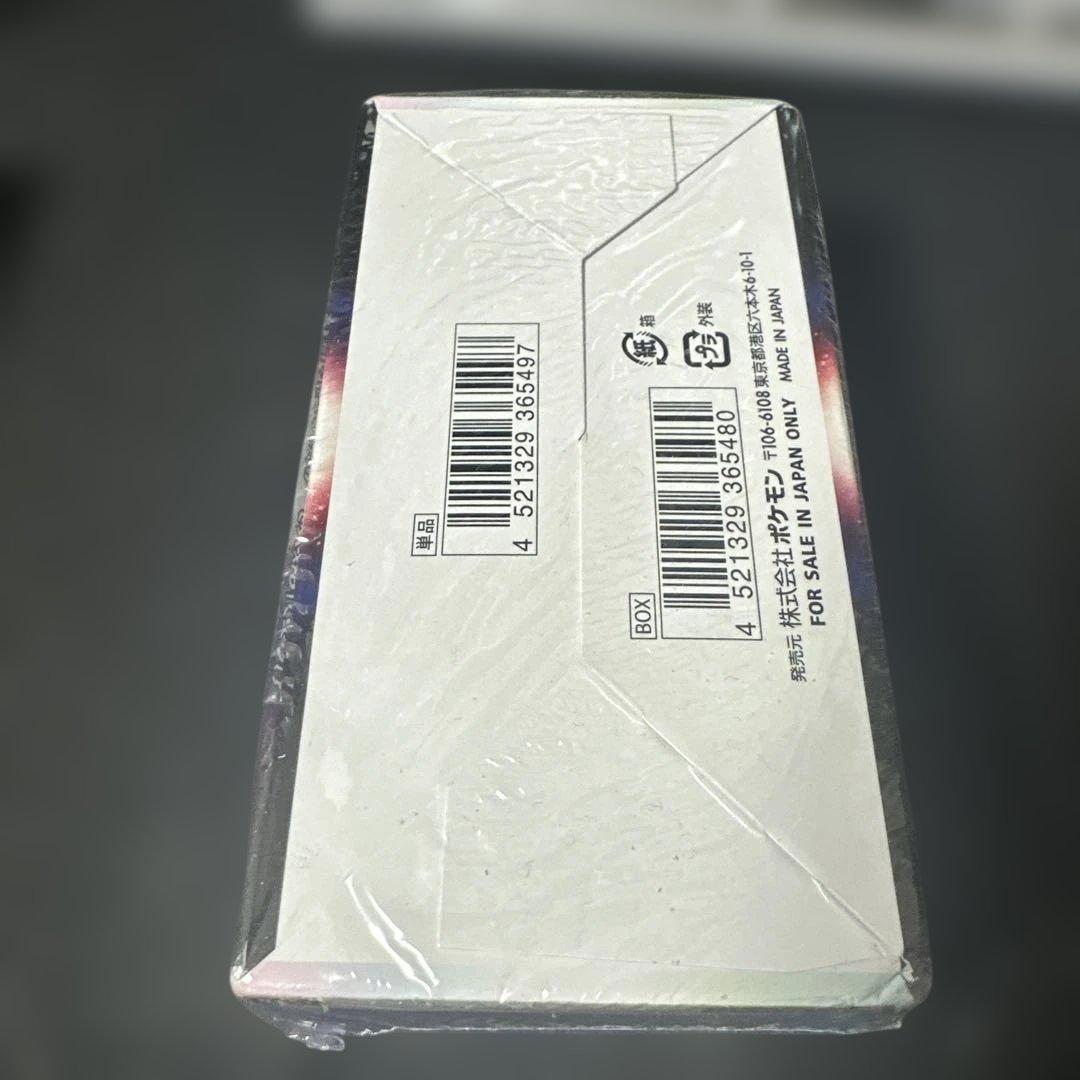 ポケモンカードゲーム 白熱のアルカナ【シュリンク付】