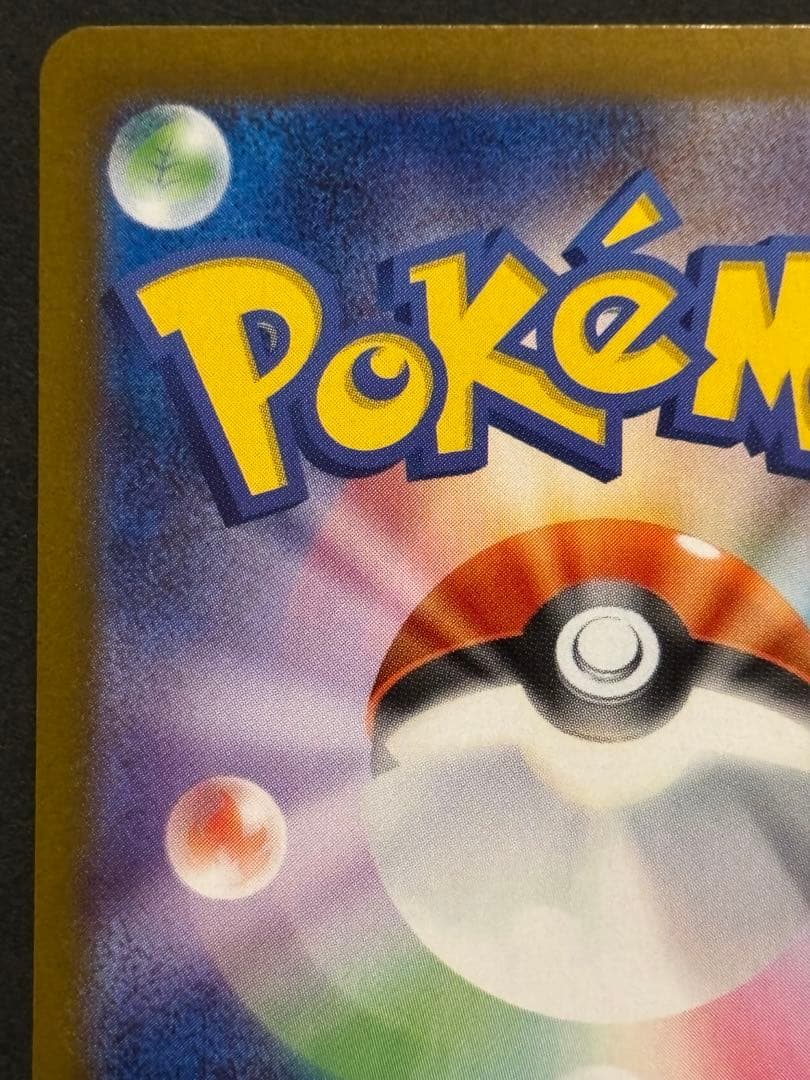 ポケモンカード　ブラックボルト　ゼクロムex SAR