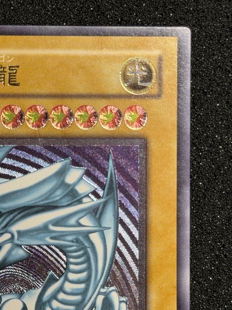 遊戯王　青眼の白龍 レリーフ 　SM-51 2枚 まとめ売り