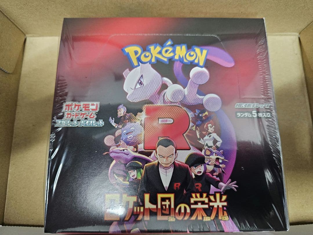 ポケモンカード　ロケット団の栄光 シュリンク付き　新品未開封　1ボックス