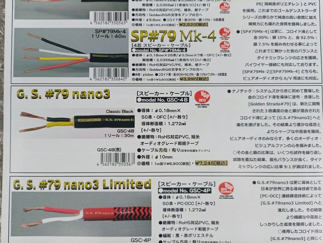 Nanotec Systems G.S. ＃79 nano3 5.3m 黒色