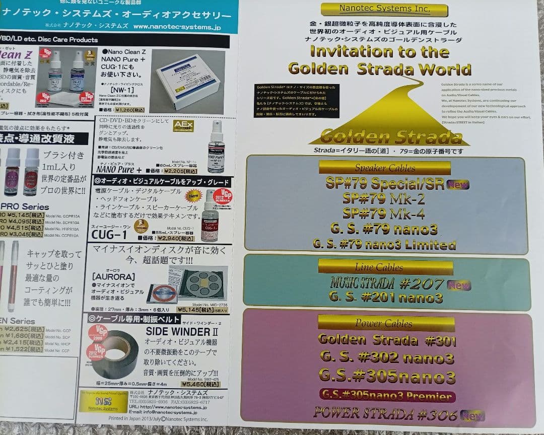 Nanotec Systems G.S. ＃79 nano3 5.3m 黒色