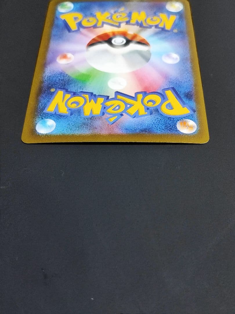 ポケモンカード　ナンジャモ　SAR　シャイニートレジャー　350/190