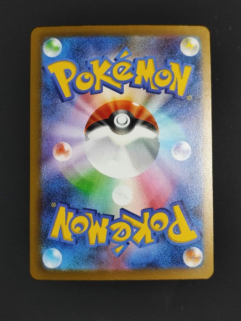 ポケモンカード　ナンジャモ　SAR　シャイニートレジャー　350/190