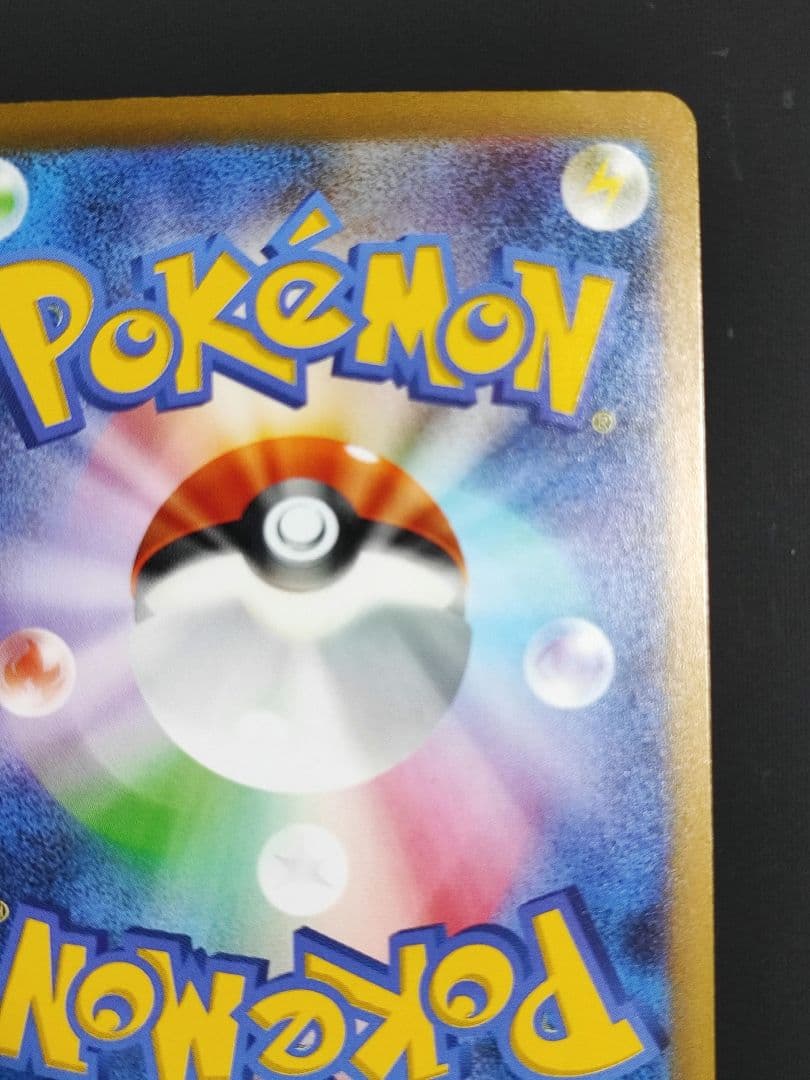 ポケモンカード　ナンジャモ　SAR　シャイニートレジャー　350/190