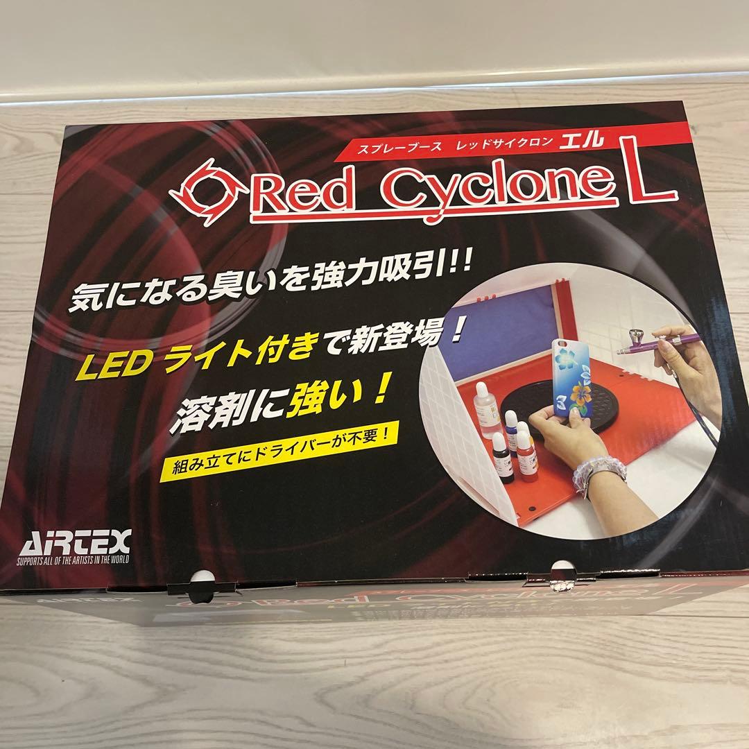 AIRFIX Red Cyclone L スプレーブース